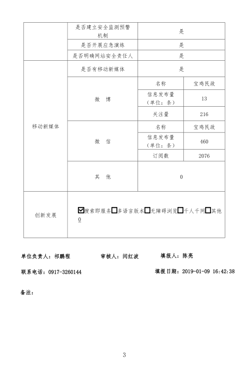 腾讯分分彩